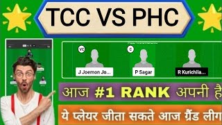 TCC VS PHC DREAM11 PREDICTION  TCC VS PHC DREAM11 Team  TCC VS PHC today match MATCH [upl. by Godspeed]