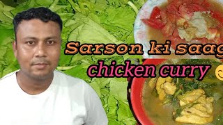 Sarson ka Saag Chicken carry 🥬🍗सरसों का साग चिकन करि [upl. by Seiden]