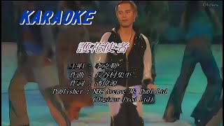 李克勤 Hacken Lee  護花使者  Live 2006 [upl. by Eittel954]