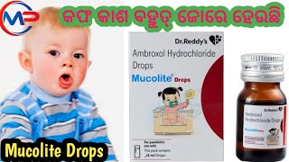 Mucolite Drop UsesBenefit  Price DoseAndsideeffects RevewinOdiamitu pharmacy [upl. by Tager]