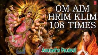 Om Aim Hrim Klim Chamundaye VichcheDurga Mantra 108 times By Anuradha Paudwal I Art Track [upl. by Enitsyrhc]