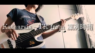 tk from 凛として時雨  Katharsis bass cover 2020727 [upl. by Babcock371]