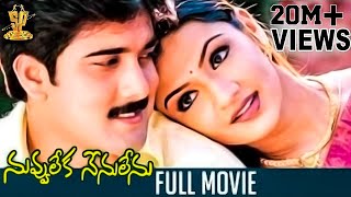 Nuvvu Leka Nenu Lenu Full movie  Tarun  Aarthi Agarwal  Sunil  Suresh Productions [upl. by Ruosnam]