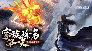 🔥【21小时爽看】废柴得古神契约，开万物混沌之灵！铸通天大道真丹！造就万千宇宙！天丹出，万灵臣服！《家族除名第一天，奖励武神躯！》超爽大合集 第1292集 热血 玄幻 逆袭 战斗 [upl. by Katleen]