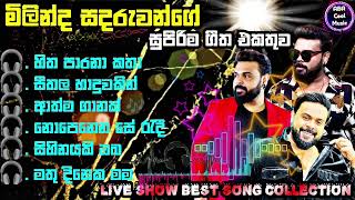 Milinda Sandaruwan 2024 New Sinhala Live Show Songs මිලින්ද සදරුවන්ගේ සුපිරම ගීත එකතුව [upl. by Anertac]