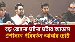 মিথ্যা ঋণের তথ্য ফাঁসআহবায়কের সর্বনাশ I তিনতন্ত্র  TINTONTRO [upl. by Wyck856]