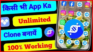 How to Create App Cloner amp App Cloner Kaise Use Kare  App Cloner 🤑 [upl. by Ashlan374]