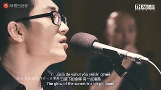 远走高飞Yuan Zou Gao FeiFly Far and High Lyrics PinYin amp English Translation [upl. by Colville]