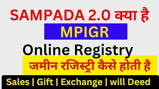 mpigr sampada 20 kya hai  sampada 20 se registry kaise karte hai  mpigr online registry  mpigr [upl. by Evelunn423]