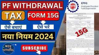 Form 15g Kya Hai  Form 15g Kaise Bhare  PF Kaise Nikale  Form 15g For PF Withdrawal  Form 15g [upl. by Harman35]