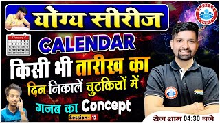 Calendar Reasoning Tricks तारीख का दिन निकाले पूरा Concept मात्र 15 मिनट में Calendar Short Trick [upl. by Sadnak117]