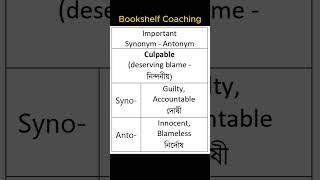 synonym antonym 1 Bookshelf Coaching by Chayan Sir [upl. by Lontson]