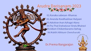 Arudra Darshan 2023  Songs on Lord Nataraja  Presented by Dr Prema Rangarajan [upl. by Laurita]