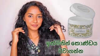 Ezthara hair miracle cream Sinhala  Hair fall treatments SinhalaHaircare tips SinhalaHaircare [upl. by Eedyah]