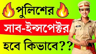 How to Become Police SI  Police Sub Inspector Job  Police Sub Inspector Job Profile [upl. by Kciderf]