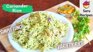 coriander ricekothamalli sathamdhaniya ki ricevariety rice recipesimple lunchsaru recipes [upl. by Ariec]