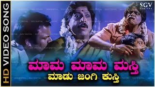 Mama Mama Masti Video Song  Habba Movie  Vishnuvardhan Ambarish Devaraj [upl. by Newbill910]