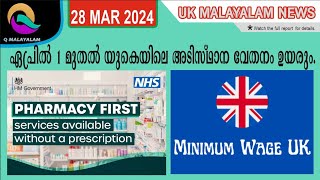 Q MALAYALAM UK NEWS HD  28032024 [upl. by Nickerson881]