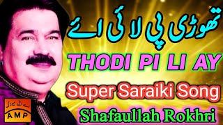 Thodi Pi Li Ay  Saraiki Song  Latest Saraiki amp Punjabi Song  Shafaullah Khan Rokhri [upl. by Talbot350]