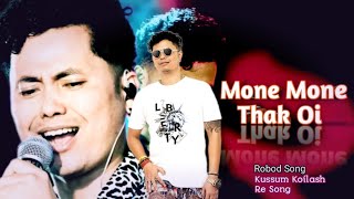 Mone Mone Thak  Kussum Koilash  New Assamese Song 2025 [upl. by Ames223]