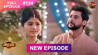 Gehna Zevar Ya Zanjeer  New Full Episode 134  10 DEC 2024  NewEpisode  Dangal TV [upl. by Hemingway]