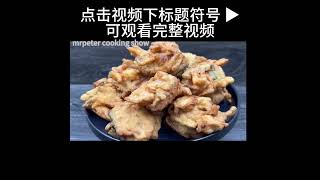 炸虾饼团  做法简易，食材容易处理，一看完视频肯定能上手…  Fried Shrimp Fritters shortsvideo [upl. by Huey]