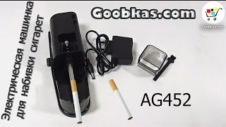 Электрическая машинка для набивки сигарет AG452 maszynka do papierosów  Goobkascom [upl. by Tnecniv413]