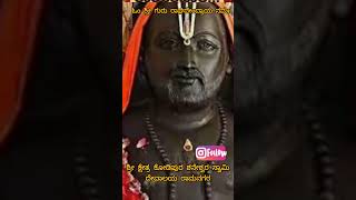 ಓಂ ಶ್ರೀ ಗುರು ರಾಘವೇಂದ್ರಾಯ ನಮಃ ramanagara love indianpolitician news song indianprimeminister [upl. by Woods687]