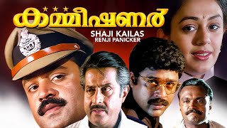 Commissioner Malayalam Movie HD  Suresh Gopi  Shobana  Ratheesh  Shaji Kailas  Malayalam Movies [upl. by Oilalue]