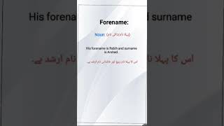 Forename meaning Forename sentence [upl. by Blondell854]