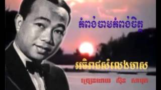 394 Samuth Kompong Cham Kompong Chet [upl. by Patt]