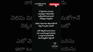 Yeto vellipoindi manasu song lyrics  Ninne pelladatha songs shorts youtubeshorts trending [upl. by Suillenroc293]