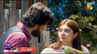 Ishq Murshid  Ep 07 Promo  Sunday At 08 Pm On HUM TV  Bilal Abbas amp Durefishan Saleem [upl. by Duile]