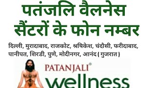 patanjali wellness centre  yoggram haridwar  niramayam naturopathy centre  online registration [upl. by Susej]