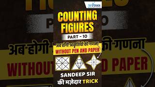 Best Trick for Counting Figures 10 Reasoning  Counting Triangle Reasoning  RRB Railway  SSC GD [upl. by Elephus247]