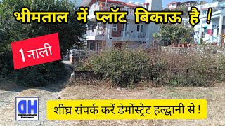 PLOT FOR SALE IN BHIMTAL 1 NALI DemonstrateHaldwani [upl. by Artimed]