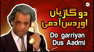 Umer Sharif Comedy Clip  Do Garriyan Dus Aadmi  M3Tech [upl. by Moshe]