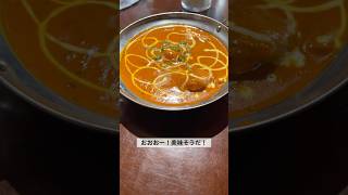 稲毛海岸 JunTaraさんのバターチキンカレー shorts グルメ カレー ランチ 飯テロ [upl. by Nine890]