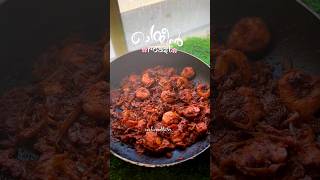 ചെമ്മീൻ റോസ്റ്റിയാലോ😀🍤🔥trendingonshorts youtubeshorts [upl. by Eniaj982]