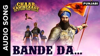 Bande Da  Full Audio Song  Chaar Sahibzaade Rise Of Banda Singh Bahadur [upl. by Padriac]