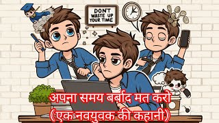 Value of TIME  A Life Changing Motivational Story  Time Story  3DShrawan [upl. by Anaidiriv]