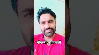 ਦੀਵਾਲੀ vs ਕਿਸਾਨੀ itzyash comedy rjcomedy comedyfilms rjfunny comedymovies funny funnycomedy [upl. by Jaf556]