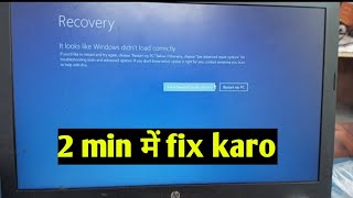 blue screen problem fix कैसे ठीक करे how to fix advance repair mode in laptop [upl. by Irina517]