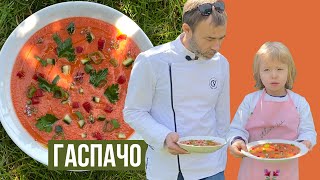 ГАСПАЧО  идеальное блюдо в жару Вкуснейший холодный суп из Андалусии [upl. by Laurella]