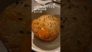 梨泰院クラスすぎて新大久保を代表する韓国料理のお店だったのに何があったの❓ [upl. by Gebler]