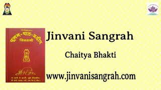 Chaitya Bhakti  चैत्य भक्ति [upl. by Hiltan]