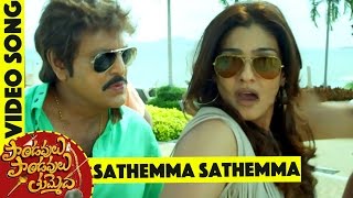 Sathemma Sathemma Song  Pandavulu Pandavulu Tummeda Full Video Songs  Mohan Babu Vishnu Manoj [upl. by Revkah539]