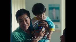 Papa  2024 Trailer  Sean Lau Jo Koo [upl. by Hsreh]