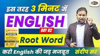 3 Min में English  Learn Root word Part2  Sandeep Sir DSL English rootword [upl. by Nagap]