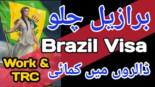 Brazil Visa Work amp TRC for Pakistanis and Indians  Brazil immigration [upl. by Attenol]